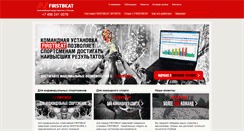 Desktop Screenshot of firstbeat.pro